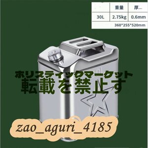 30L 軽油桶 ガソリン携行缶 ステンレス ガソリンタンク ドラム缶 ステンレスガソリン携行缶 ガソリン携行缶 縦型