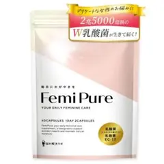 フェミピュア 乳酸菌 クリスタパス菌 ビフィズス菌 サプリ 30日分 フェムケア