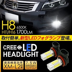 ホンダ インスパイア LED フォグランプ 7.5W H8/H11/H16 LEDフォグバルブ 車検対応 6ヶ月保証 LEDライト UC1/CP 電装パーツ