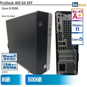 中古 デスクトップ HP ProDesk 400 G6 SFF 6EF24AV Core i5 メモリ：12GB 6ヶ月保証