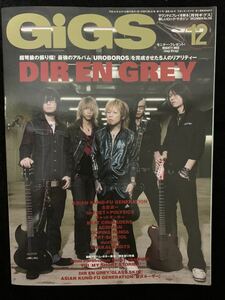 雑誌 月刊 GIGS ギグス 2008年 12月号 VOL.295 DIR EN GREY 生形真一 10-FEET POLYSICS チャットモンチー ACIDMAN SHAKALABBITS