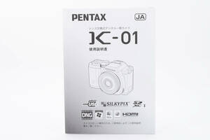 Pentax ペンタックス K-01 説明書 マニュアル 取説 送料無料♪ #2071802