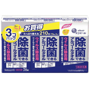 エリエール 除菌できるアルコールタオル ウイルス除去用 詰替用 70枚×3個パック