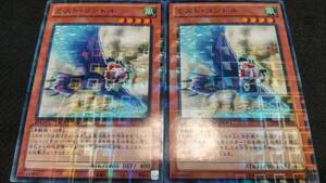 遊戯王　字レア　DTC1-JP036　ミスト・コンドル　２枚セット