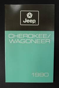 ジープチェロキー XJ 1990 取説 オーナーズマニュアル 未使用 英文 絶版 生産終了品 貴重グリーン１点限り JEEP CHEROKEE