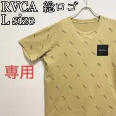 【美品】RVCA レア　総ロゴ　ボックスロゴ　L 希少カラー　薄香色　Tシャツ