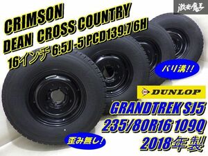 ●【バリ溝スタッドレス】 クリムソン ディーン クロスカントリー 16インチ ダンロップ SJ5 235/80R16 ランクル プラド パジェロ 棚K-9