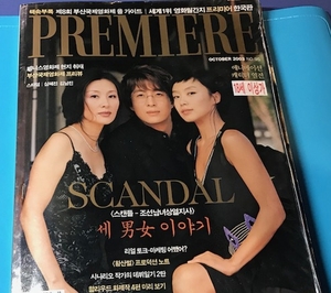 韓国スター ペ・ヨンジュン ヨン様 2003年頃韓国雑誌 Premiere スキャンダル特集 絶版