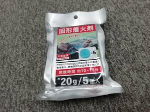 固形着火剤　5個入り 火起こし 焚き火 屋外調理 BBQ キャンプ アウトドア 屋外 素早く 着火