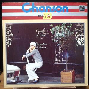 【VPS334】V.A.「Chanson Best 20 (シャンソン・ベスト20)」, 75 JPN Compilation　★シャンソン