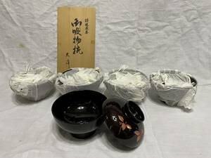 ★送料無料★ 特選漆器 御吸物椀 大峰 ５客 / お吸い物 お椀 汁椀 和食器 懐石