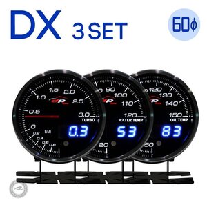 注目！ブースト計 水温計 油温計 DX 60Φ デポレーシング deporacing ホワイト/アンバーレッド/ブルー 3色LED ワーニング ピークホール