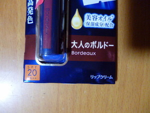 新品　　ニベア　リッチケア＆カラーリップ　大人のボルドー　リップクリーム　リップバーム