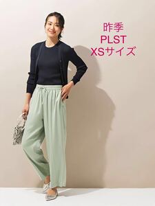 未使用＊2020SS 大草直子さん着 PLST サテンイージ－ストレートパンツ