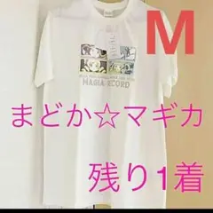 マギアレコード ドンキホーテコラボTシャツ　劇場版まどか☆マギカ　まどマギ