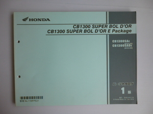 ホンダCB1300スーパーフォアパーツリストCB1300SAE/SADE（SC54-2000001～)1版送料無料