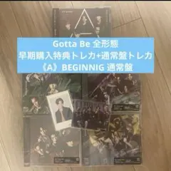 Aぇ! group Gotta be 全形態セット