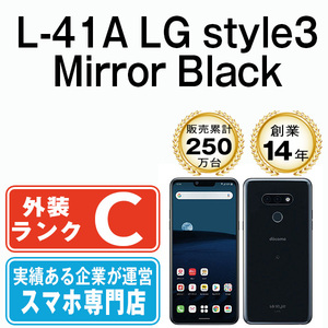 バッテリー80％以上 L-41A LG style3 Mirror Black 中古 SIMフリー SIMロック解除済