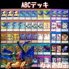 143 遊戯王 ABCデッキ 40枚＋EX15枚!! ユニオン格納庫 銀河戦士