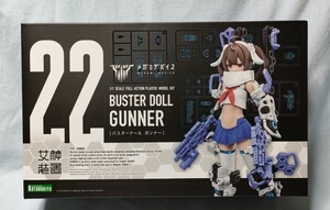 新品[メガミデバイス BUSTER DOLL ガンナー]コトブキヤ バスタードール