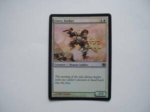 バイン　MTG 栄光の探求者/Glory Seeker foil 英語1枚