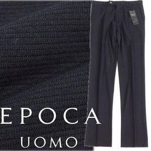 新品1円～★定価3.9万 EPOCA UOMO エポカ ウォモ メンズ 秋冬 尾州産生地 ストレッチ ツイルジャージーパンツ 44 S ネイビー ◆8831◆