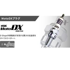 CR8EDX-S 91582 レーシング125 SR25BA MotoDXプラグ NGK キムコ 交換 補修 プラグ 日本特殊陶業