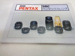 ★最終値引き！在庫一掃セール★AＳＡＨＩ：PENTAX ペンタックス☆レンズ交換等々説明冊子★