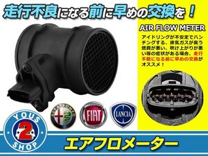 エアフロセンサー アルファロメオ ALFA ROMEO 166 メーター