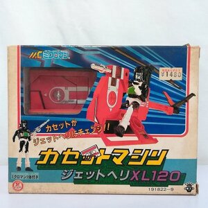 mF613a [難あり] 当時物 タカラ MC ミクロマン カセットマシン ジェットヘリ XL120 | ホビー K