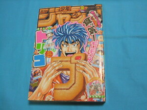 ★中古■週刊少年ジャンプ　2012年30号　■表紙・巻頭カラー トリコ/こち亀「帰ってきたあの男の巻」収録号