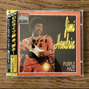 イタリア盤　ブートCD Jimi Hendrix Purple Haze CD 12010 帯付き