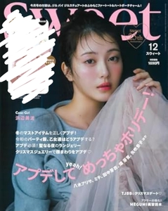 ※付録無し※ 雑誌のみ Sweet 12月号 浜辺美波 送料230円 スウィート