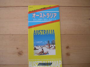 【冊子】『オーストラリアマップ 都市詳解シリーズ⑰ オーストラリア』株式会社ユーロプレス／平成6年5月1日 改訂第11版発行