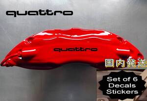 ★レア!即納★Audi quattro ブレーキ キャリパー 耐熱 ステッカー 黒 ◆車用 シール ロゴ クワトロ アウディ スポーツ A Q TT R RS Sライン