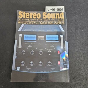 い46-006 Stereo Sound