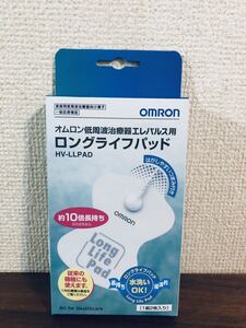 送料無料◆オムロン 低周波治療器 エレパルス用 ロングライフパッド HV-LLPAD 1組2枚入り 新品