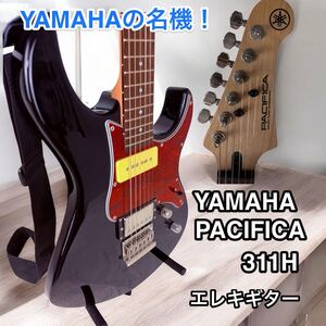 【美品】ヤマハ YAMAHA PACIFICA311H パシフィカ エレキギター