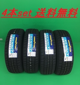 送料無料!グッドイヤー ICE NAVI 7 225/50R16 92Q 4本セット