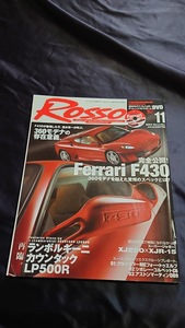 ROSSO (ロッソ)2004年11月 付録DVD付き