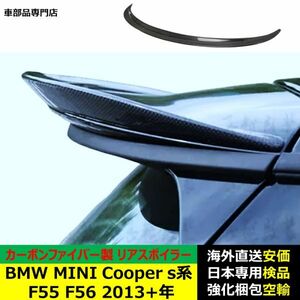 リアスポイラー 社外品 BMW MINI Cooper F55 F56 2013-2024年 適用 リアウイング トランクルーフ エアロパーツ ガーニッシュ