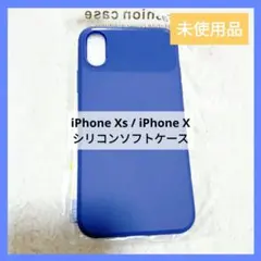 iPhone Xs iPhone X ソフトケース シリコン 薄型 超軽