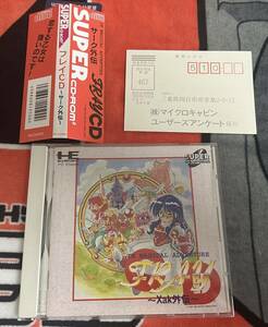 PCエンジン サーク外伝　フレイcd 完品　良品