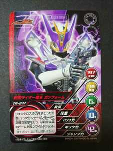 絶版カードダスTOP TRUMPS(トップトランプ)仮面ライダー～平成の戦士達Vol.1～「仮面ライダー電王ガンフォーム」(仮面ライダー電王より)