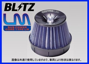 ブリッツ SUSパワーLM エアクリーナー (ブルー) ミラ ジーノ L700S/L710S ターボ　56185