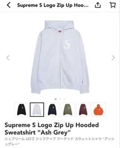 Supreme S Logo Zip Up Hooded Sweatshirt