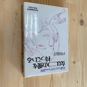 送料無料　戸川昌子　女は二つの愛を持っている