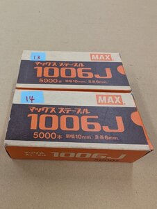 全国一律600円★⑬⑭★現状品★未使用★長期保管品★ＭＡＸ★マックスステープル★1006J★5000本★肩幅10mm★足長6mm★2箱セット