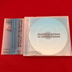 WY2 【帯付】盤面良好 ブラッドサースティー・ブッチャーズ アイム・スタンディング・ノーウェア CD butchers