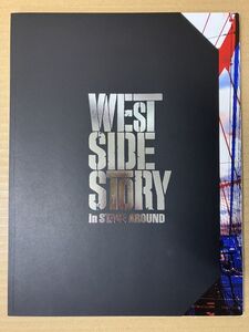 0404 WEST SIDE STORY in STAGE AROUND　#早期終了あり